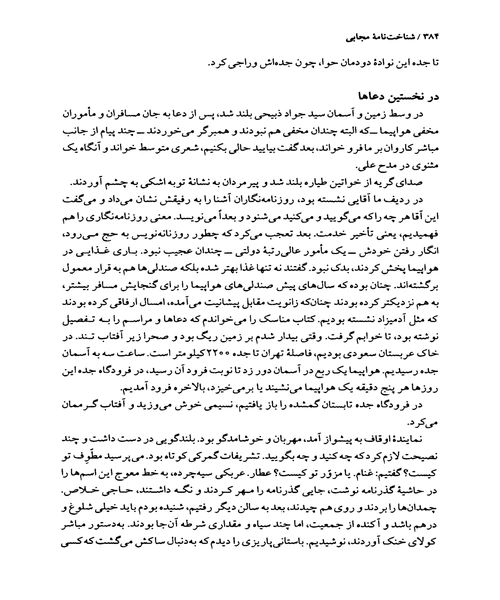 شناخت نامه جواد مجابی - نمونه چهارم - جزیره کتاب های الکترونیکی